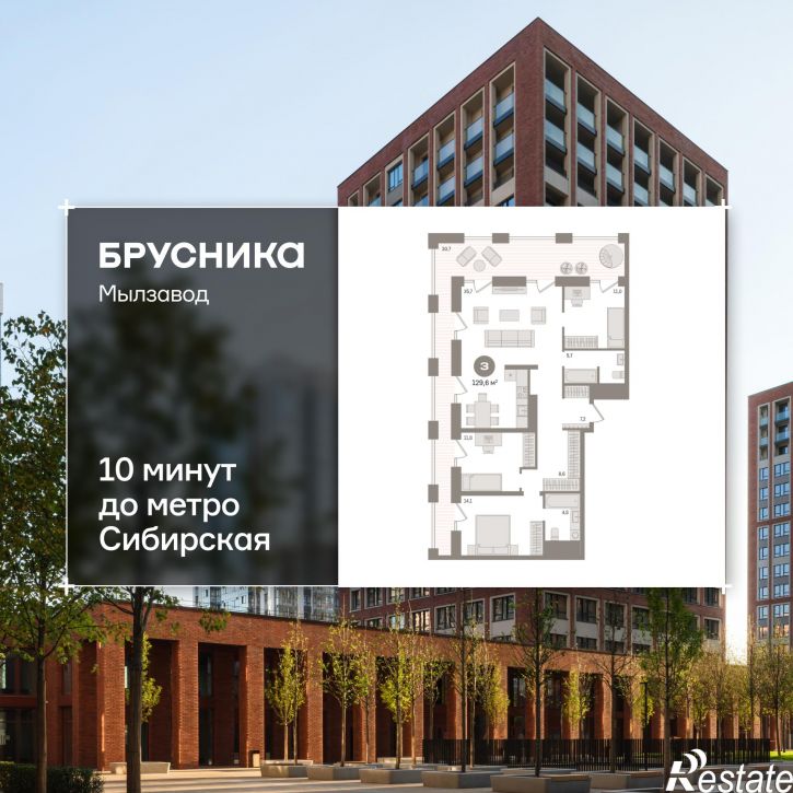 3-комн квартира в новом доме Семьи Шамшиных, 91к1