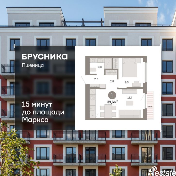 1-комн квартира в новом доме Центральная улица, 10