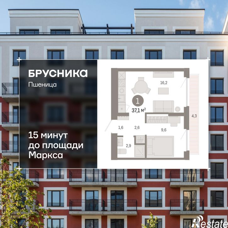 1-комн квартира в новом доме Центральная улица, 10