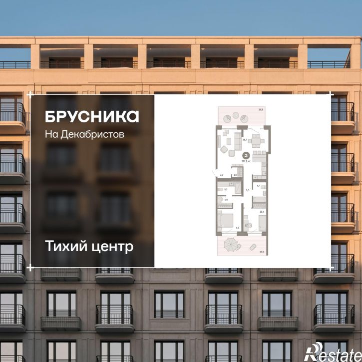 3-комн квартира в новом доме Зыряновская улица, 53с
