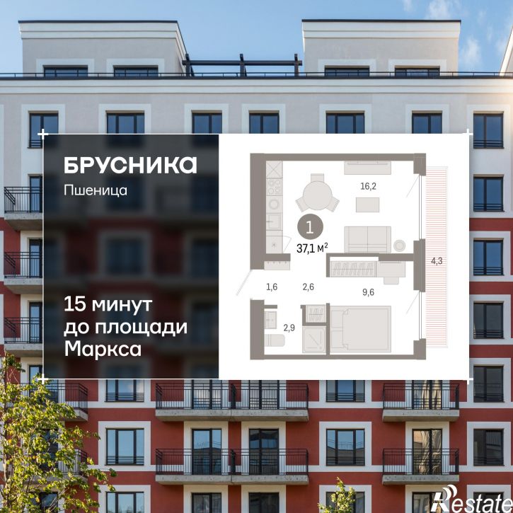 2-комн квартира в новом доме Центральная улица, 10