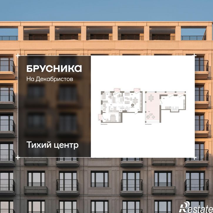 3-комн квартира в новом доме Зыряновская улица, 53с
