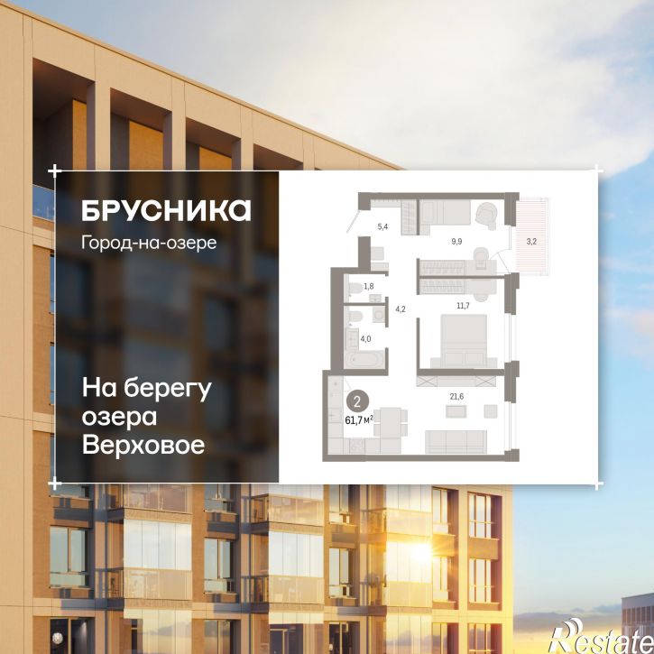 2-комн квартира в новом доме Улица Фрунзе, 218 стр