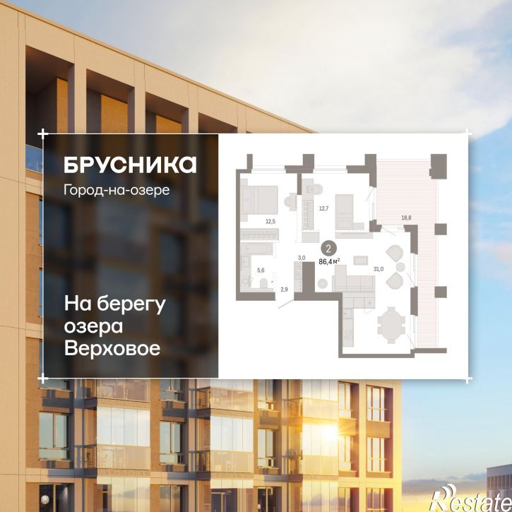2-комн квартира в новом доме Улица Фрунзе, 218 стр