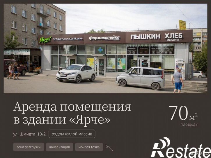 Торговое помещение улица Шмидта, 10/2,  д. 10/2