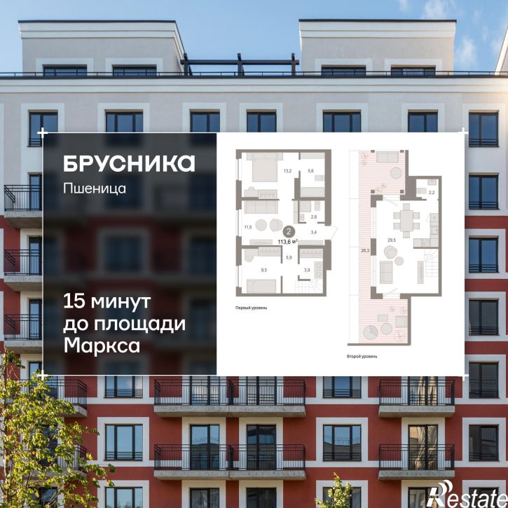 3-комн квартира в новом доме Центральная улица, 10