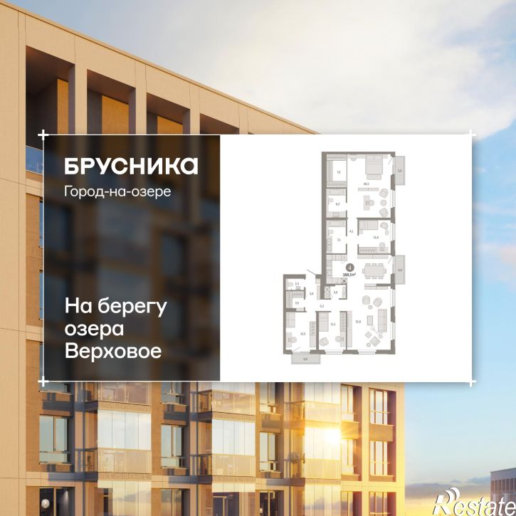 4-комн квартира в новом доме Улица Селезнёва, стр. 1